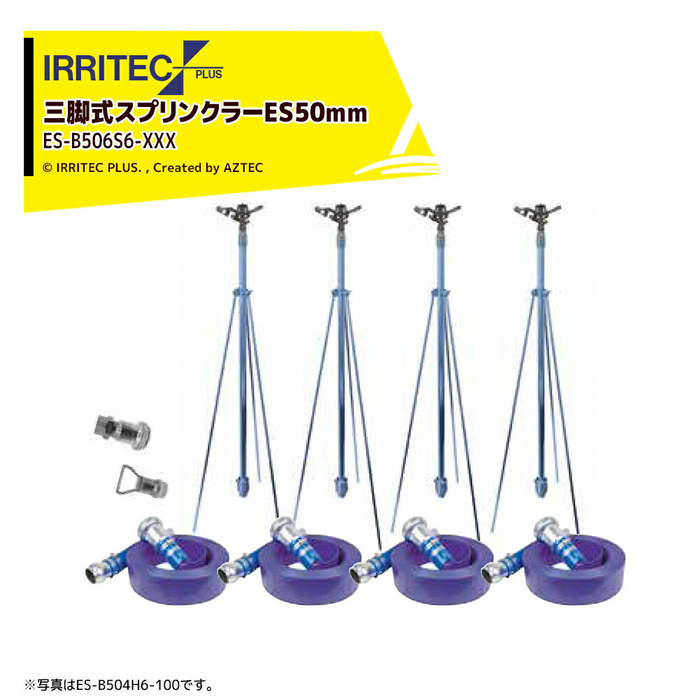 ƥåץ饹IRRITEC 6Ωset仰Ӽץ󥯥顼᥹ۡå 50mmˡۡ ES-B506S6-XXX