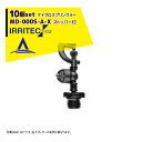 イリテック・プラス|<10個セット品>IRRITEC MDシリーズ 取付部付マイクロスプリンクラー MD-705S-A-X(4)