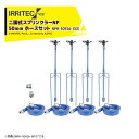 イリテック・プラス|IRRITEC <5本立set>二脚式スプリンクラーNPホースセット 50mmサニーホース NPC-505S6-XXX