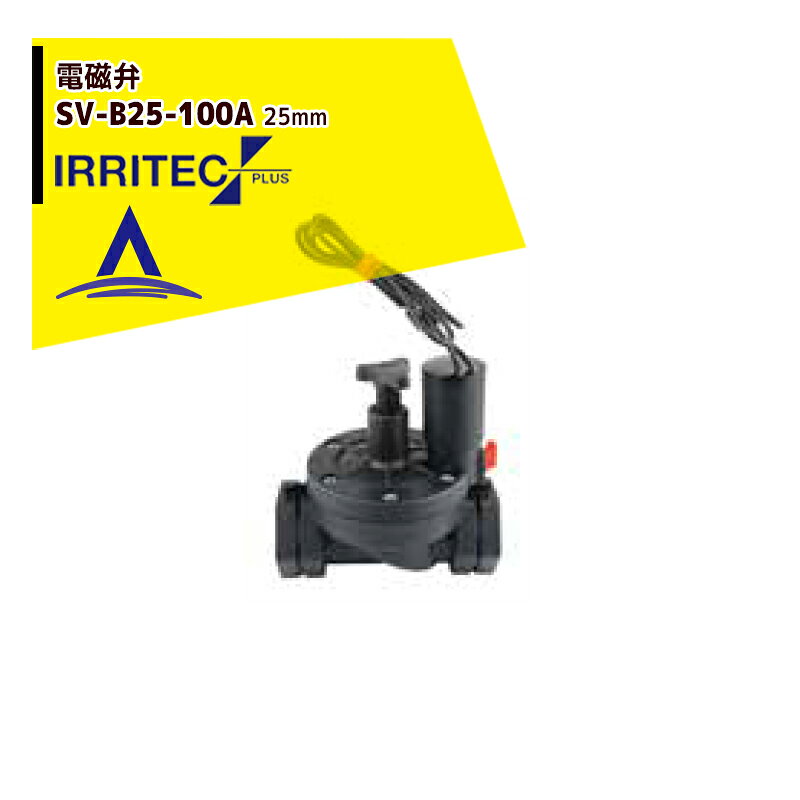 【代引き不可商品】 ■ 電磁弁 ダイヤフラム式でウォーターハンマーを軽減。 25mm/40mm/50mm サイズは流量調整ハンドル付の電磁弁。 ・型式：SV-B25-100A ・作動：通電開 ・呼び径：25mm ・適用流体：水 ・流体温度：5 ~ 50°C ・適用圧力：0.03 ~ 0.8MPa ・定格電圧：AC110V ・材質：本体 (ガラス繊維強化ナイロン) ダイヤフラム (ニトリルゴム) ・端接続：BSP ISO 接頭記号 「Rp」 ※送料無料（沖縄・離島を除く） ※季節商品のため、在庫切れ及びお届けまでお時間いただく場合がございます。お急ぎの場合は在庫確認等お問い合わせください。　