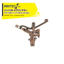 【8/1限定 最大ポイント6倍 エントリー必須】イリテック・プラス IRRITEC スプリンクラー VYR-1500-X