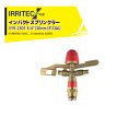 【8/1限定 最大ポイント6倍 エントリー必須】イリテック・プラス|<3個セット品>IRRITEC スプリンクラー VYR-2301-X