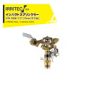 【8/1限定 最大ポイント6倍 エントリー必須】イリテック・プラス IRRITEC スプリンクラー VYR-5004-X