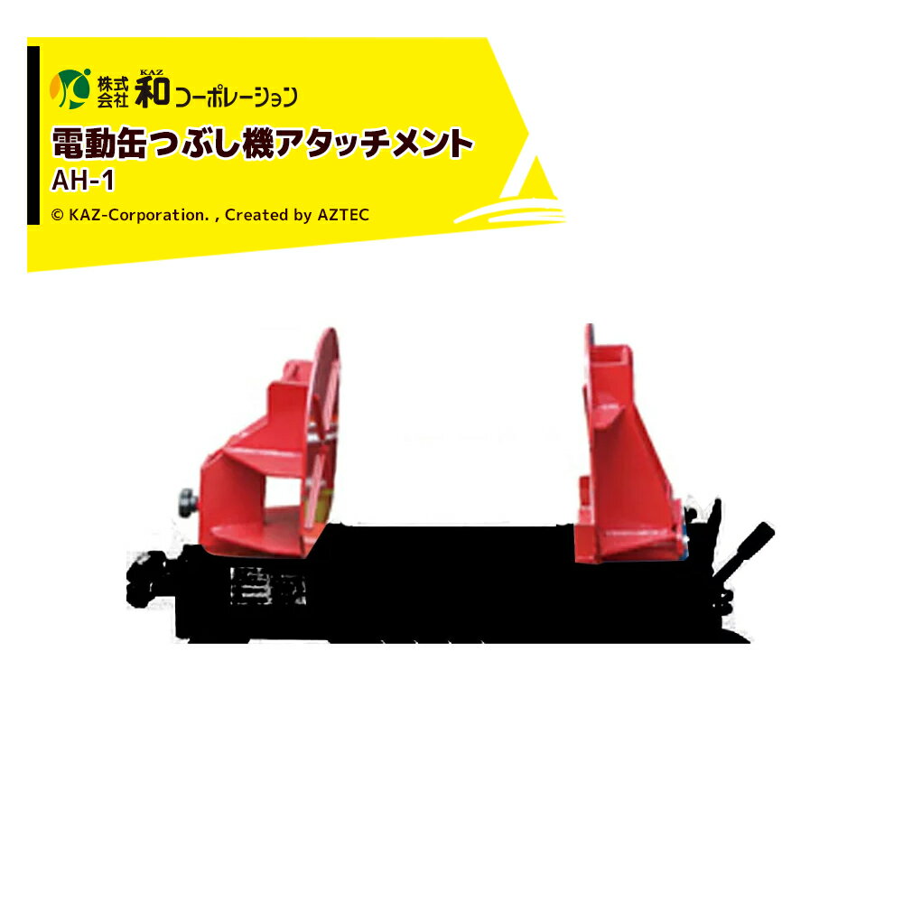 楽天市場】電動缶つぶしの通販