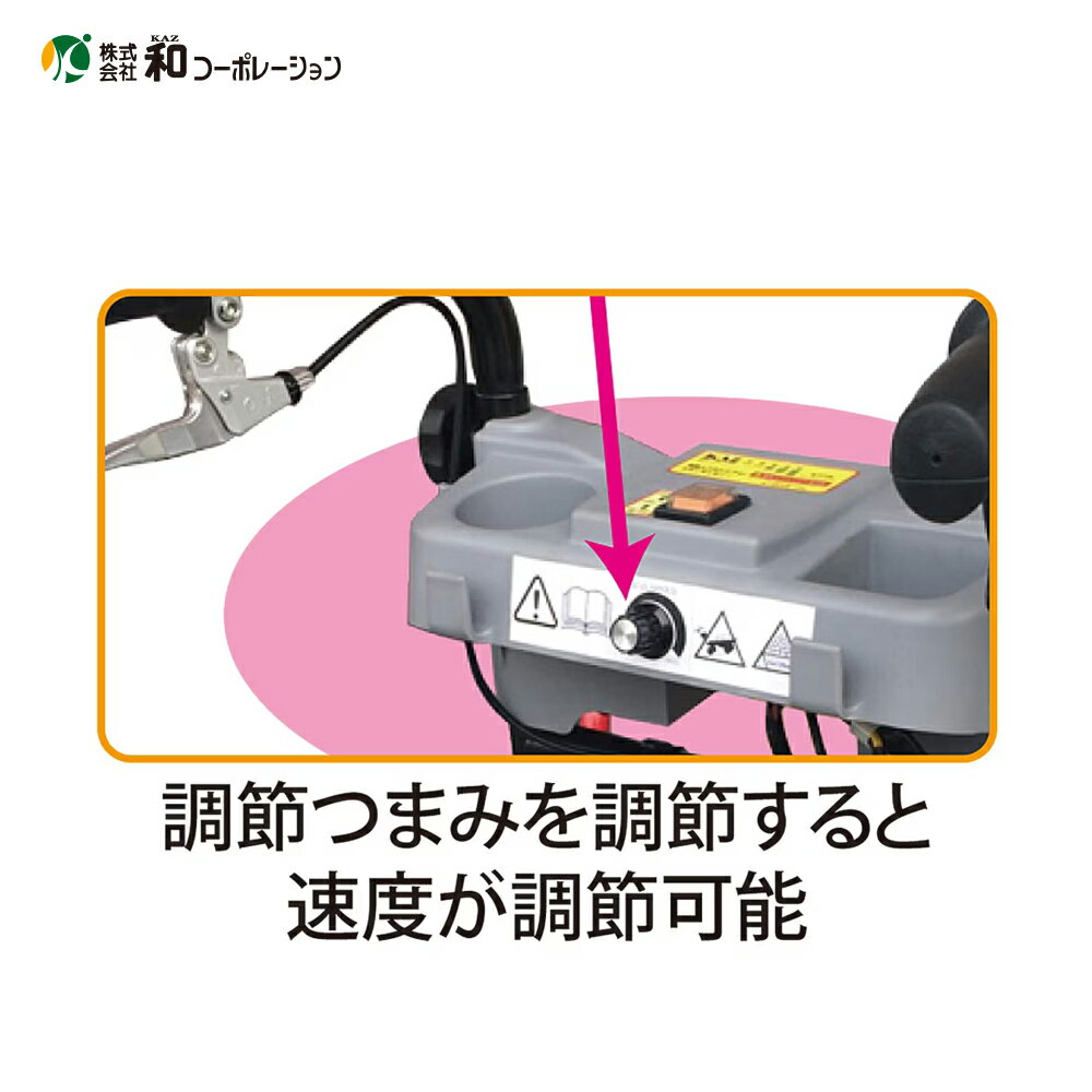 和コーポレーション KAZ 電動運搬台車 OP スピード調整ボリューム エネトラ4 (KT-8...