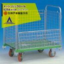 神戸車輌製作所 KANBE メッシュパックロール 629A 900幅 四方囲 前面半開