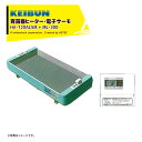 啓文社製作所｜＜数量限定＞KEIBUN 育苗器ヒーター+電子サーモセット品 HA-120AL5M（3台） + ML-300