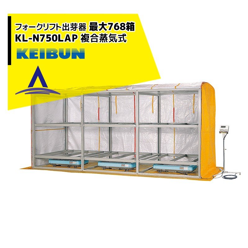 ●パレットは、現地（お客様）で手配して下さい。●パレット寸法（mm）幅1350X奥行X高150●パレット必要枚数　6枚●複合蒸気ヒータの電子サーモ仕様。●サーモスタットを30℃（籾の場合）にセット、2〜3日で出芽させます。●天候による出芽の不安がありません。●出芽に約60時間、初期緑化に2日程度で均平な育苗ができ、農作業（田植え）が計画通り進められます。●マイコンコントロール式サーモで、温度管理が簡単に出来ます。●露地育苗に比べて、小スペースで管理できます。・寸法 幅X高さX奥行（mm）：4590X2150X1455・段数：15段積 ／ 16段積・収納箱数：720 ／ 768・電源（V）出荷時：三相 200・消費電力（Kw）：3.45・ヒーター型式：HA-120ALS　3個・電子サーモ型式：ML-300※北海道・沖縄・離島は別途中継料がかかります。※季節商品のため、在庫切れ及びお届けまでお時間いただく場合がございます。お急ぎの場合は在庫確認等お問い合わせください。　