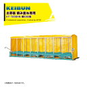 啓文社製作所 KEIBUN 複合蒸気式出芽器 積み重ねタイプ 収納箱数:積重ね方式960箱 KT-1000HN 棚パネル別売