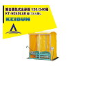 啓文社製作所｜KEIBUN 複合蒸気式出芽器 積み重ねタイプ KT-240HN 収納箱数:積重ね方式240箱
