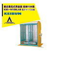 !!エントリーで最大100%ポイントバック!! 啓文社製作所 KEIBUN 複合蒸気式育苗器 複合蒸気ヒーター KBS-108HN 収納箱数:棚方式108箱