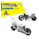 啓文社製作所|<純正部品>KEIBUN 真空播種機 シードエース SA-31 フィルター