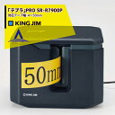 キングジム｜ラベルプリンター テプラPRO SR-R7900P 対応テープ幅4～50mm