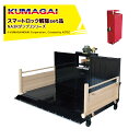 熊谷農機｜KUMAGAI トラクターダンプ NA3R Jタイプ スマートロック解除付 日農工標準(L)ワンタッチ仕様 NA3SL-1600J(L)