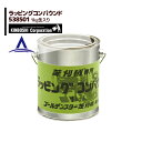 キンボシ ラッピングコンパウンド1kg
