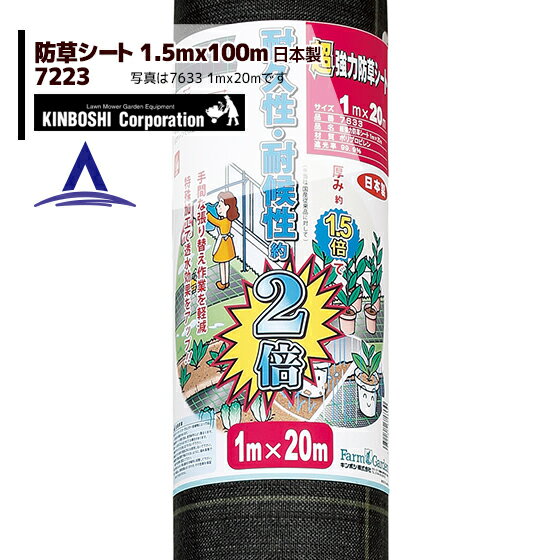楽天市場】キンボシ 防草シートの通販 楽天市場】キンボシ 防草シートの通販