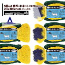 キンボシ|<5個セット>防獣ネット 鹿ガードネット 強力タイプ 2×30m(10cm目) 7478<日本製>