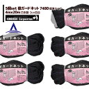 キンボシ|<5個セット>防獣ネット 猿ガードネット 4m×20m(3cm目) 7480<日本製>
