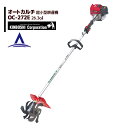 【8/1限定 最大ポイント6倍 エントリー必須】キンボシ 超小型耕うん機 オートカルチ OC-272E
