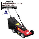 【8/1限定 最大ポイント6倍 エントリー必須】キンボシ 充電式ロータリー芝刈り機 キーパーモアー PGK-3700 刈幅370mm プラス1個バッテリパックセ...