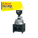 国光社 電動石臼製粉機 御影石を使用 石うす直径50cm 能率:3kg〜7kg/時 フルイ機なし JC-500 納期に1〜3ヶ月 法人様限定