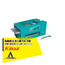 国光社 電動粉ふるい機 SN-R型 米粉適応型(タタキ内蔵) 1段網80メッシュ
