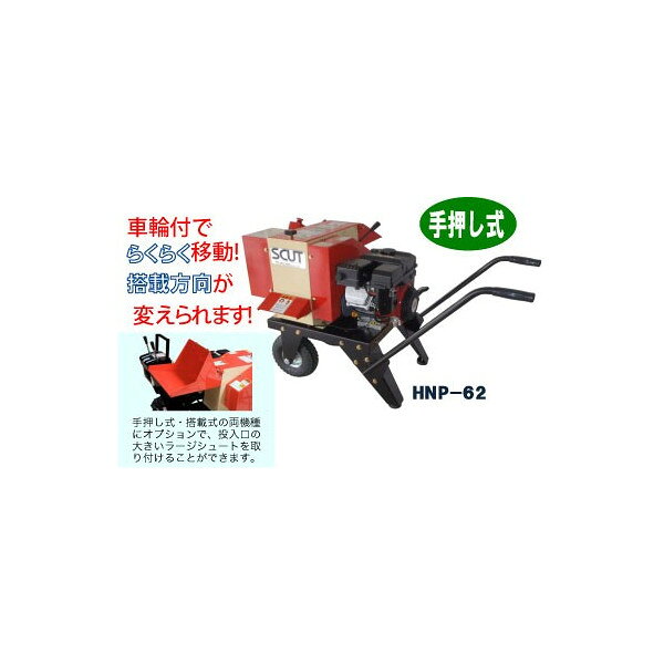 AZTEC 楽天市場店の＜都度納期確認しご連絡致します。＞カルイ｜SCUTスカット ナイフ&ハンマー式 手押し小型粉砕機 HNP-62L-1｜アングル2