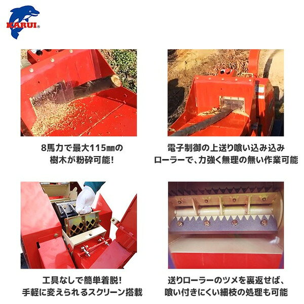 AZTEC 楽天市場店の＜都度納期確認しご連絡致します。＞カルイ｜DraComドラコン KDC-803 ブロア無しタイプ 自走ナイフタイプ 8馬力 最大粉砕径120mm｜アングル2