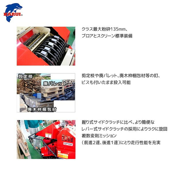 AZTEC 楽天市場店の＜都度納期確認しご連絡致します。＞カルイ｜CHIPSTARチプスター KSC-1303 ブロアなし 自走ハンマータイプ 最大投入径135mm 13馬力 セルスターター付｜アングル2