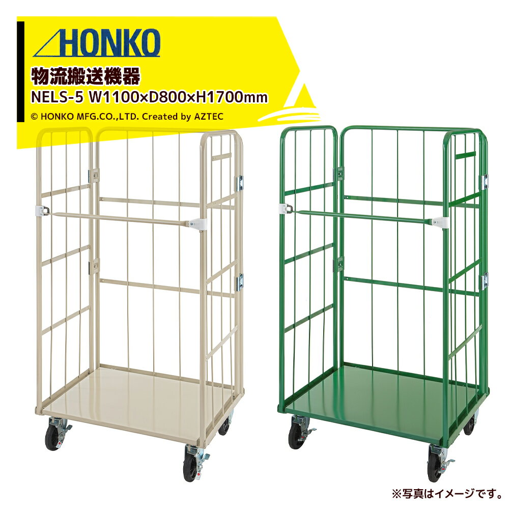 楽天市場】かご台車 1100 800 1700の通販 楽天市場】かご台車 1100 800 1700の通販