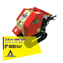 <都度納期確認しご連絡致します。>カルイ|樹木粉砕機 SCUTスカット HNK-600-1
