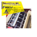 カルイ|<4枚セット品>オプション:替平刃 KNC-1032 チッパーナイフ方式 13PS用 + ボルト16個セット