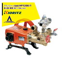 共立 やまびこ プランジャー式動噴HP1200/1 吸水量80~104L/min