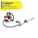 共立 やまびこ ヘッジトリマー 背負エンジン式 RMEHT2330 ブレード長732mm