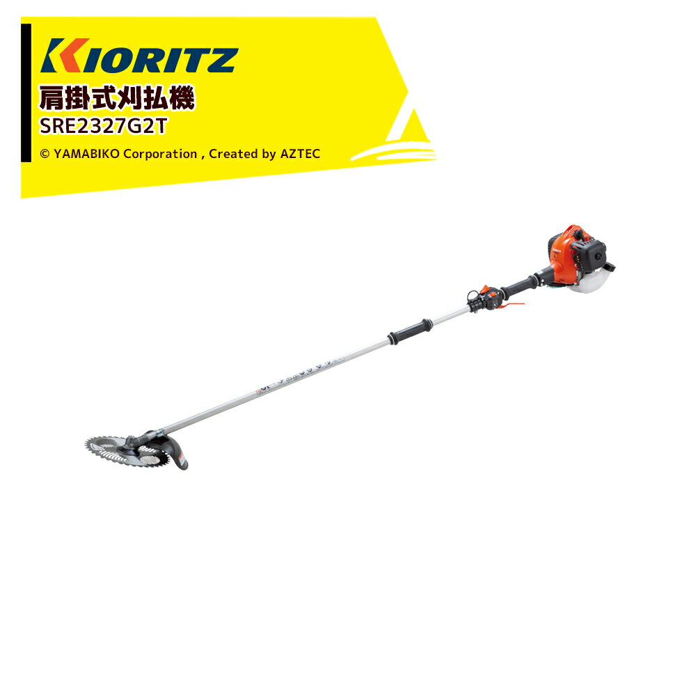 KIORITZ 共立 SRE2655G 草刈機 草刈り機 刈り払い機 刈払機