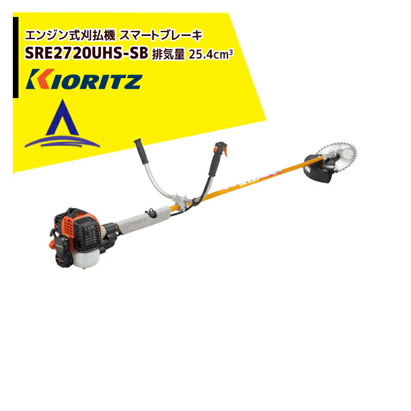 !!エントリーで最大100%ポイントバック!! 共立 やまびこ 草刈り機 エンジン式刈払機 スマートブレーキ ..