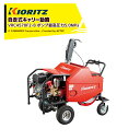共立 やまびこ 自走式キャリー動噴 ポンプ最高圧力5.0MPa 吸水量30L/min VRC4570F2-8
