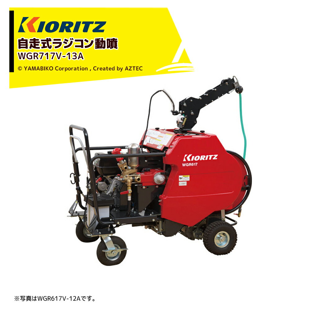 Ω ޤӤ 饸ưʮ WGR717V-13A ۿ49L/min ĿͰǻ͢ߤ
