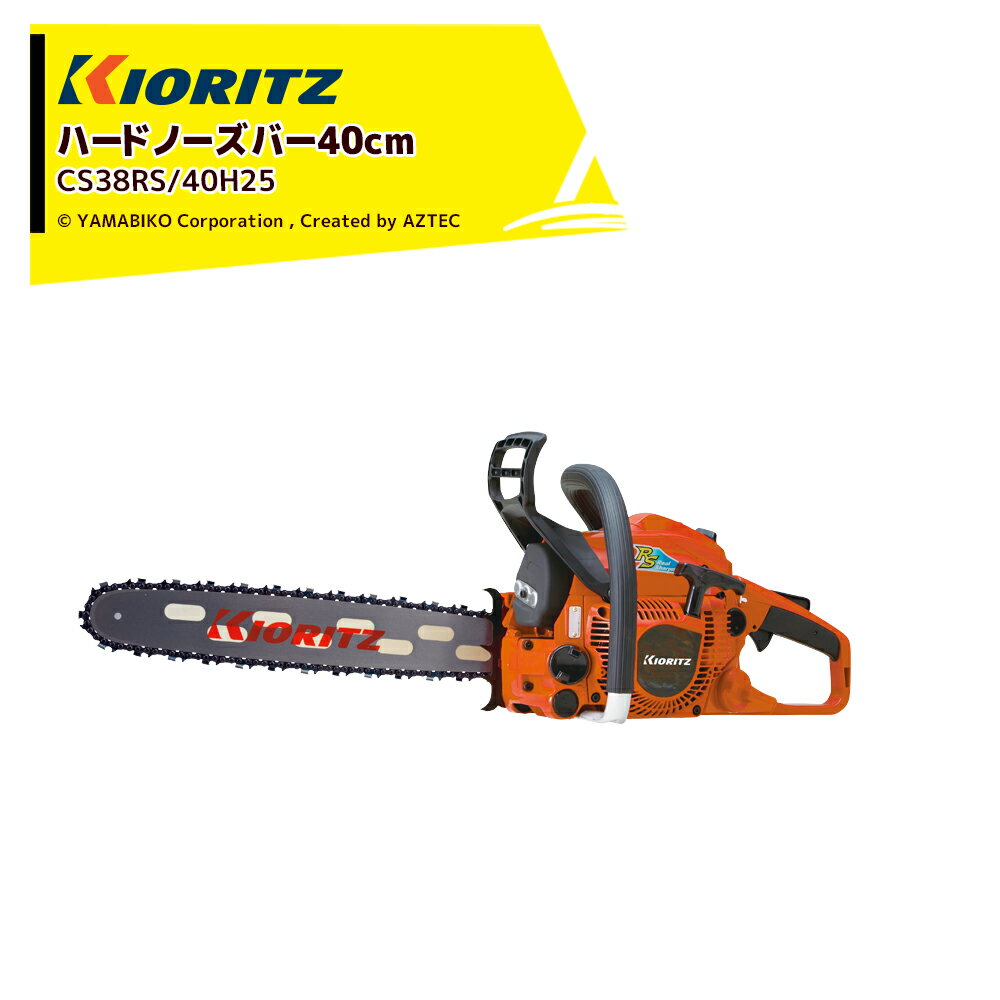 Ω ޤӤ 󥸥󥽡 ץ 38.4cm3 25AP-84E ϡɥΡС40cm CS38RS/40H25