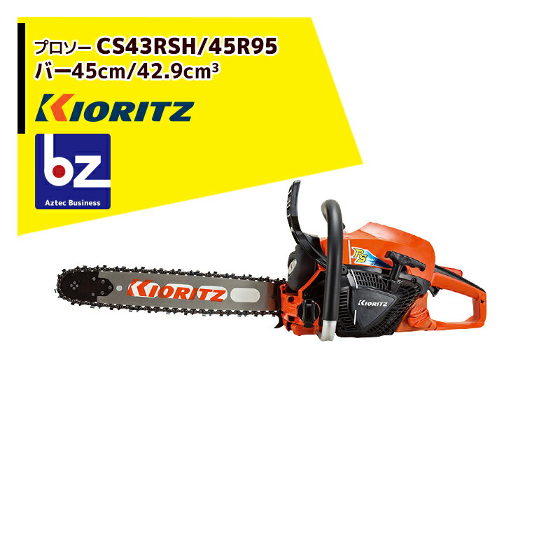 !!エントリーで最大100%ポイントバック!! 共立 やまびこ チェーンソー プロソーCS43RSH/45R95 スプロケ..