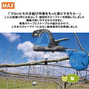 MAX｜＜2個セット＞マックス 園芸用結束機 強保持力テープナー HT-S45E + テープ1巻 + ステープル セット品 2