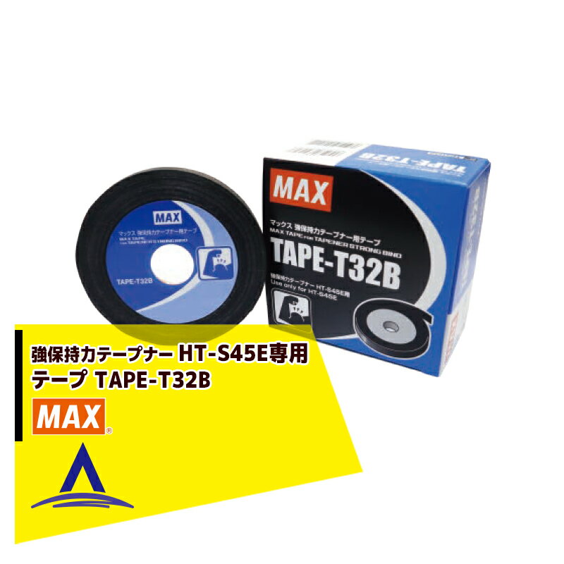 園芸用結束機消耗品 HT-S45E専用 テープ15巻 TAPE-T32B（3箱） ・寸法/厚さ0.25mm×幅9mm×長さ32m ・テープ色/ブラック ・主な用途/梨、ブドウ、いちじく、キウイ、大玉トマトなど ・商品品番/ TP91510 ・JANコード/ 4902870841607 ※北海道・沖縄・離島は別途中継料がかかります。※季節商品のため、在庫切れ及びお届けまでお時間いただく場合がございます。お急ぎの場合は在庫確認等お問い合わせください。　