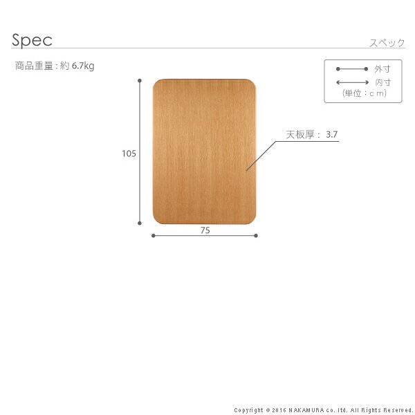 こたつ 長方形 天板のみ 楢ラウンドこたつ天板-アスター 105x75cm テーブル板 こたつ板 ナチュラル ブラウン 天然木 木製 日本製 国産 テレワーク リモートワーク 在宅ワーク [2]