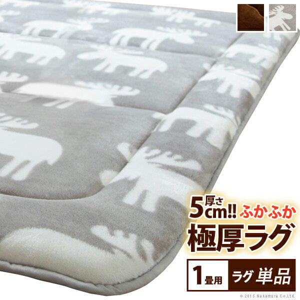 ホットカーペット カバー 電気カーペット対応 ふかふか極厚ラグ-ミューク 1畳 188x98cm カバーのみ ラ..