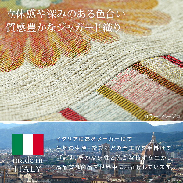 ラグ ラグカーペット 長方形 イタリア製ジャガード織りラグマット-フィオーレ200x250cm フロアマット リビング ホットカーペット対応 丸洗いOK 花柄 カラフル かわいい おしゃれ イタリア ウォッシャブル 滑りにくい コンパクト収納可能 [2]