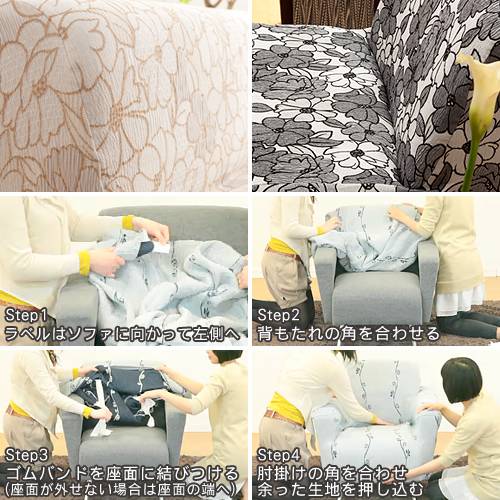 スペイン製ストレッチフィットソファカバー FLORES〔フロレス〕アーム付き 1人掛け用 ソファーカバー ストレッチ 肘付き 1人掛け [2]