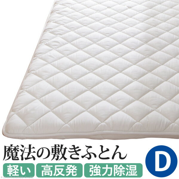 ※メーカー直送のため代金引換はお受けできません。 ※沖縄・一部離島は別途送料がかかります。お見積もりいたしますのでお問い合わせ下さい。 【仕様】 側地：ポリエステル100％（ピーチスキン加工） 中材（上部）：ポリエステルわた（ポリエステル100％） 中材（芯部）：タテ繊維（ポリエステル100％） 中材（底部）：除湿シート（ポリエステル100％・シリカゲルB型） 【サイズ】 外寸：140x200cm 重量：約6kg 本体厚み：6cm 吸湿センサー：6x4.7cm・2枚（予備1枚） 株式会社ナカムラ（U0100174）シングル ＞200x100cm セミダブル ＞200x120cm ダブル ＞200x140cm シングル ＞200x100cm セミダブル ＞200x120cm ダブル ＞200x140cm ＞エアライズ ＞二つ折り ＞ロール