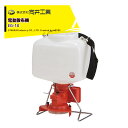 向井工業 電動散布機 ブロキャスJr EG-10 電池式 除草剤・農薬散布・化成肥料散布