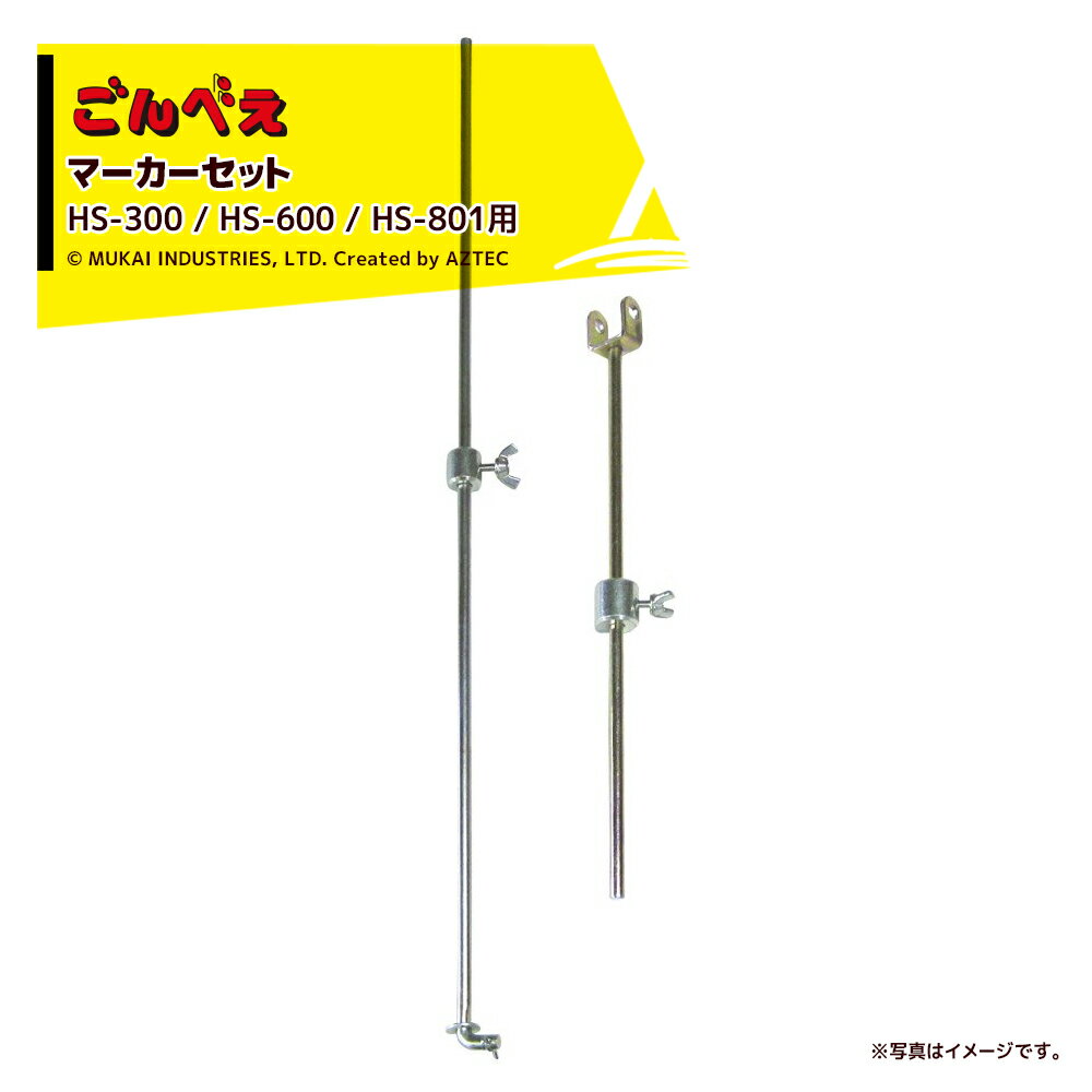 湩ȡá㥪ץޤ ٤HS-300 / HS-600 / HS-801 ޡå