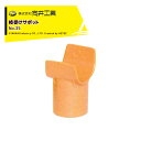 向井工業 枝受けサポット No.35 100個入り No.35